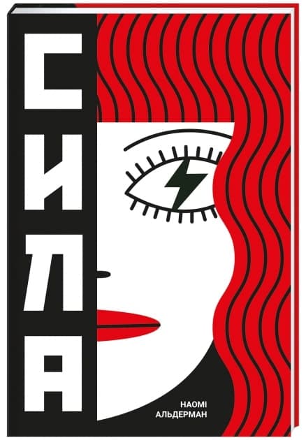 Сила (Тв.), фото - 1