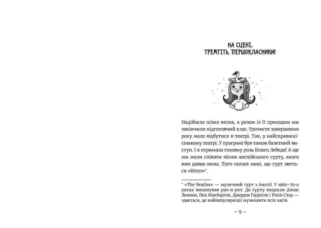 Емі і Таємний Клуб Супердівчат. Книга 2. Гурток іспанської, фото - 2