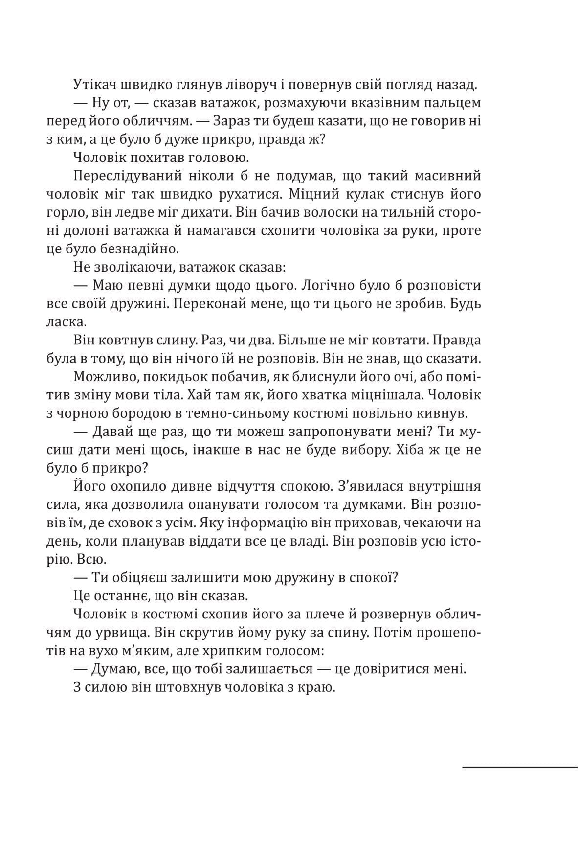 Мільярдер, фото - 2