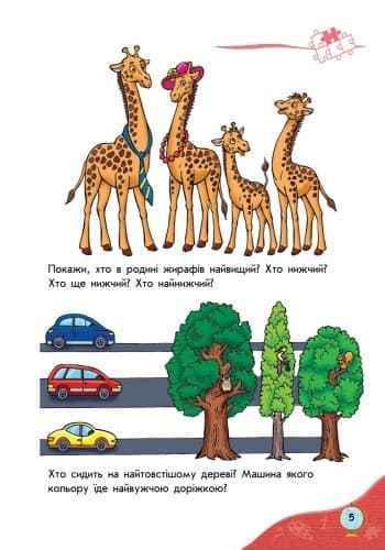 Підготовка до школи, фото - 3