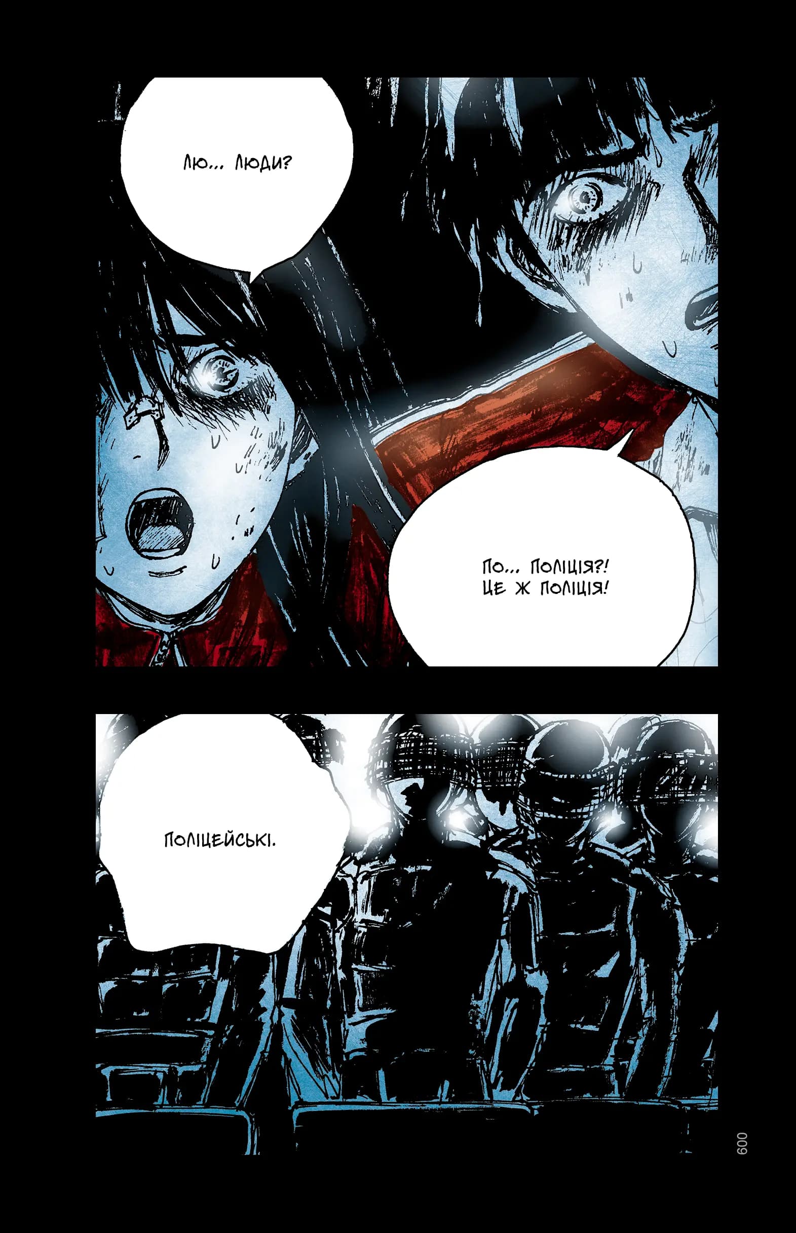 Небо у безодні. Том 2, фото - 2