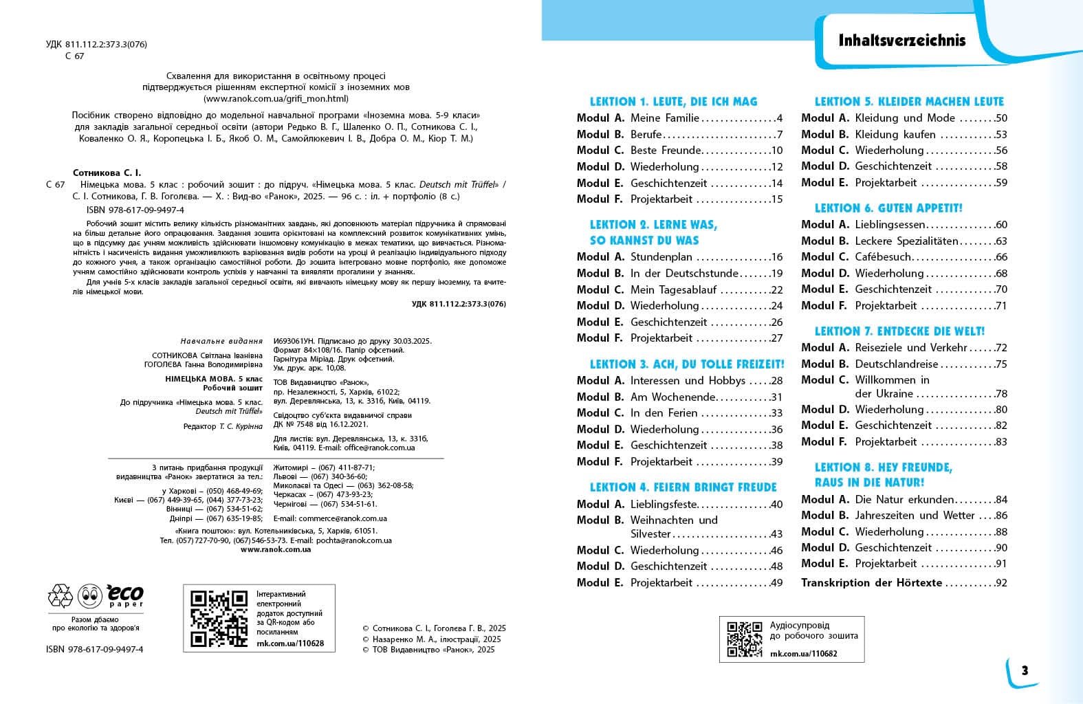 Робочий зошит. Німецька мова. 5(5) клас. До підручника Deutsch mit Trüeffel!, фото - 2