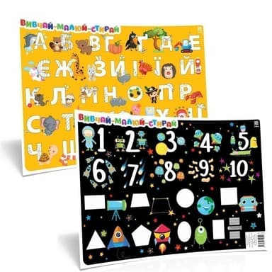 Килимок навчальний абетка-цифри хлопці А3