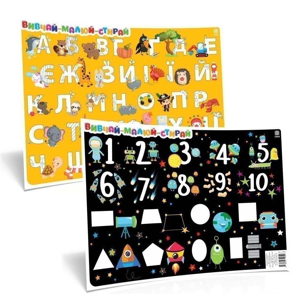 Килимок навчальний абетка-цифри хлопці А3, фото - 1