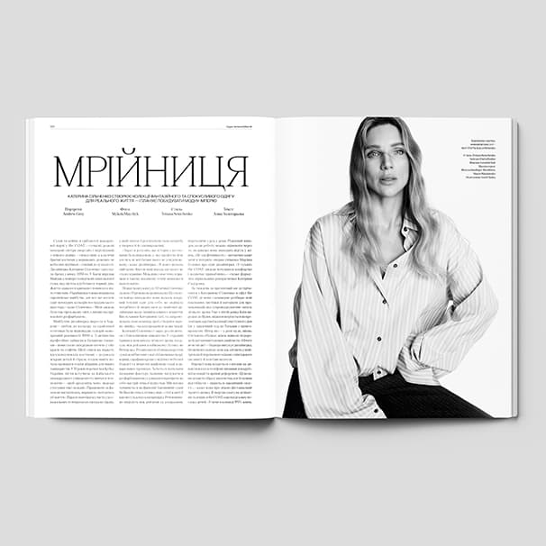 Журнал "VOGUE UKRAINE EDITION" №14 літо 2026, фото - 2