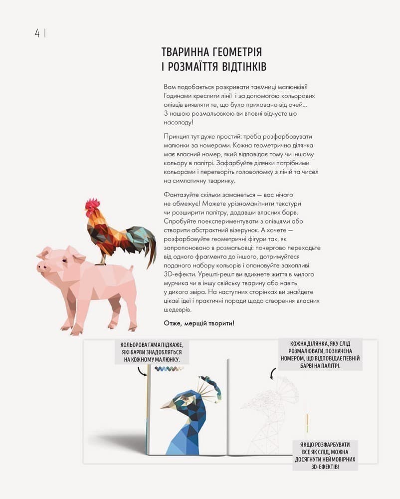 Зоометрія. Улюблені тварини, фото - 3