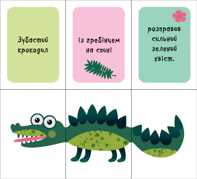 Тварини, фото - 3