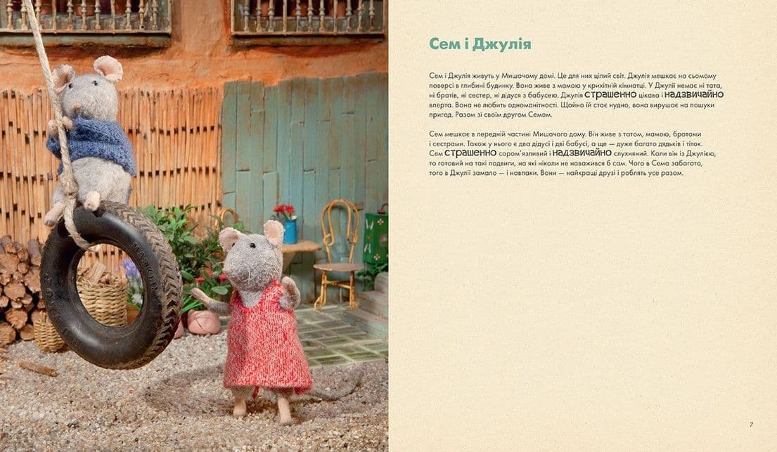 Сем і Джулія в театрі, фото - 2