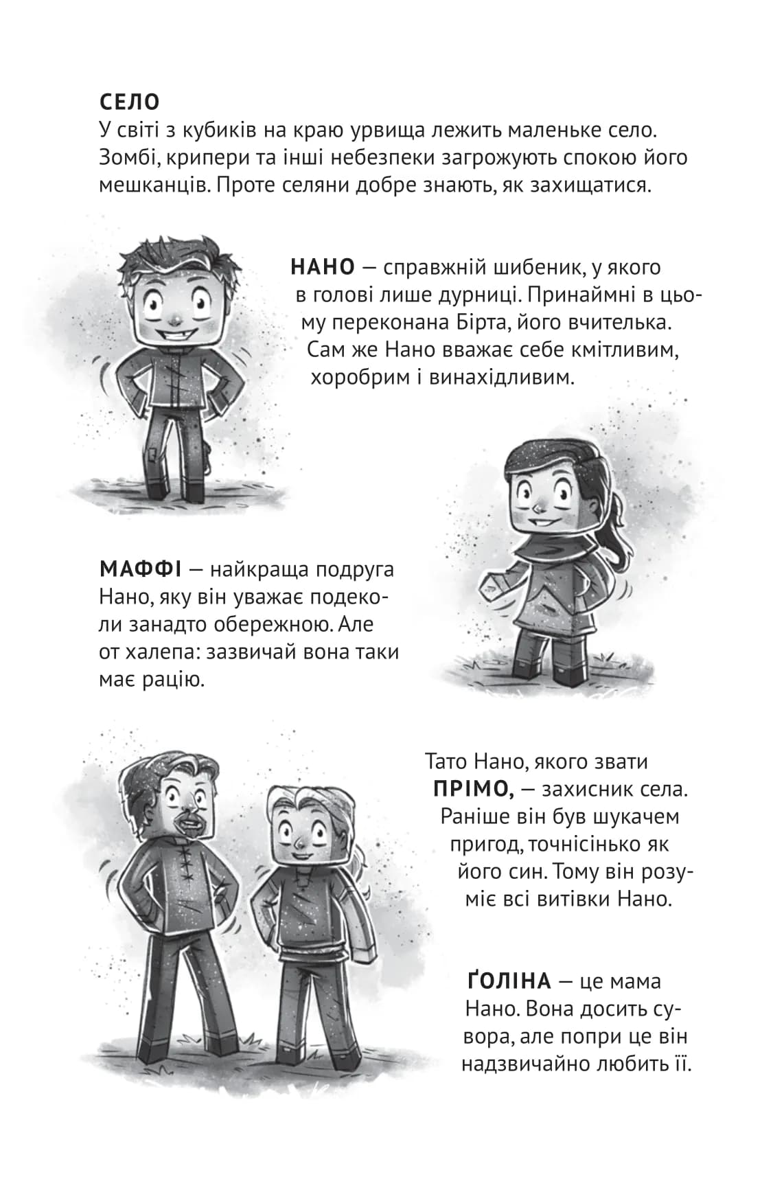 У пастці Нижнього світу (Minecraft. Село #2), фото - 2