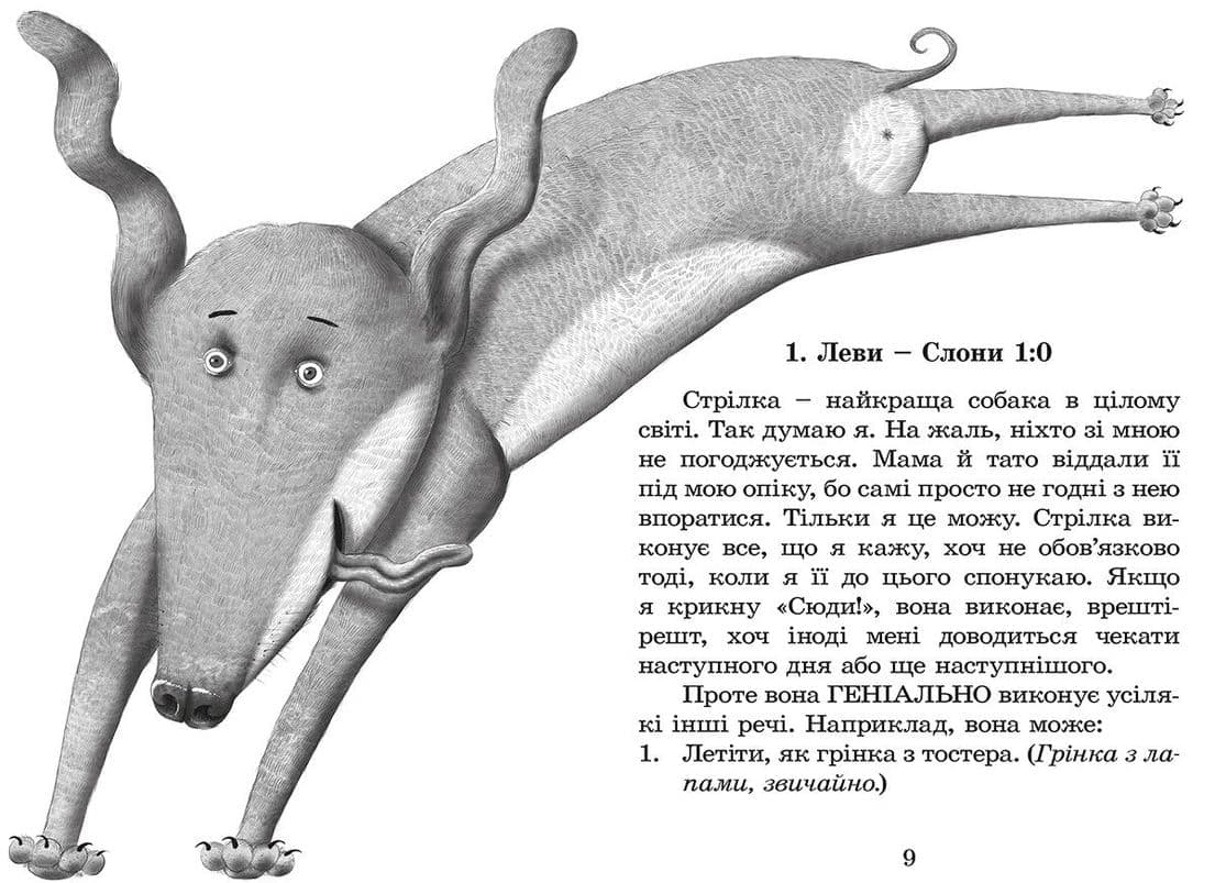 Нові пригоди ракети на чотирьох лапах, фото - 2