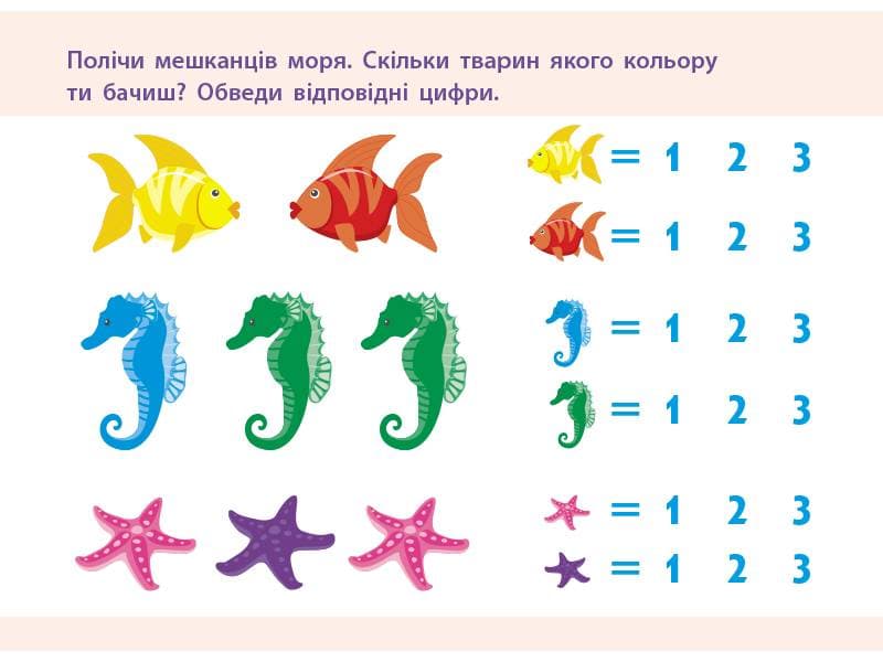 Складаємо числа, фото - 3