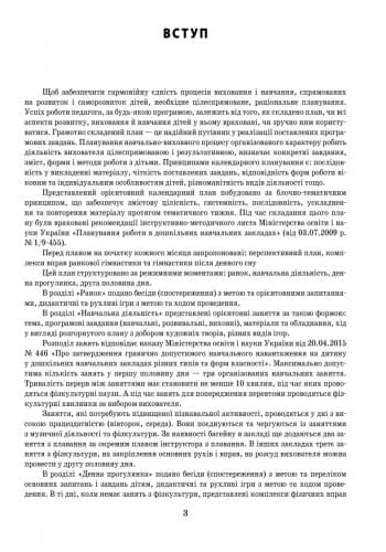 Розгорнутий календарний план. Зима. Старша група, фото - 3