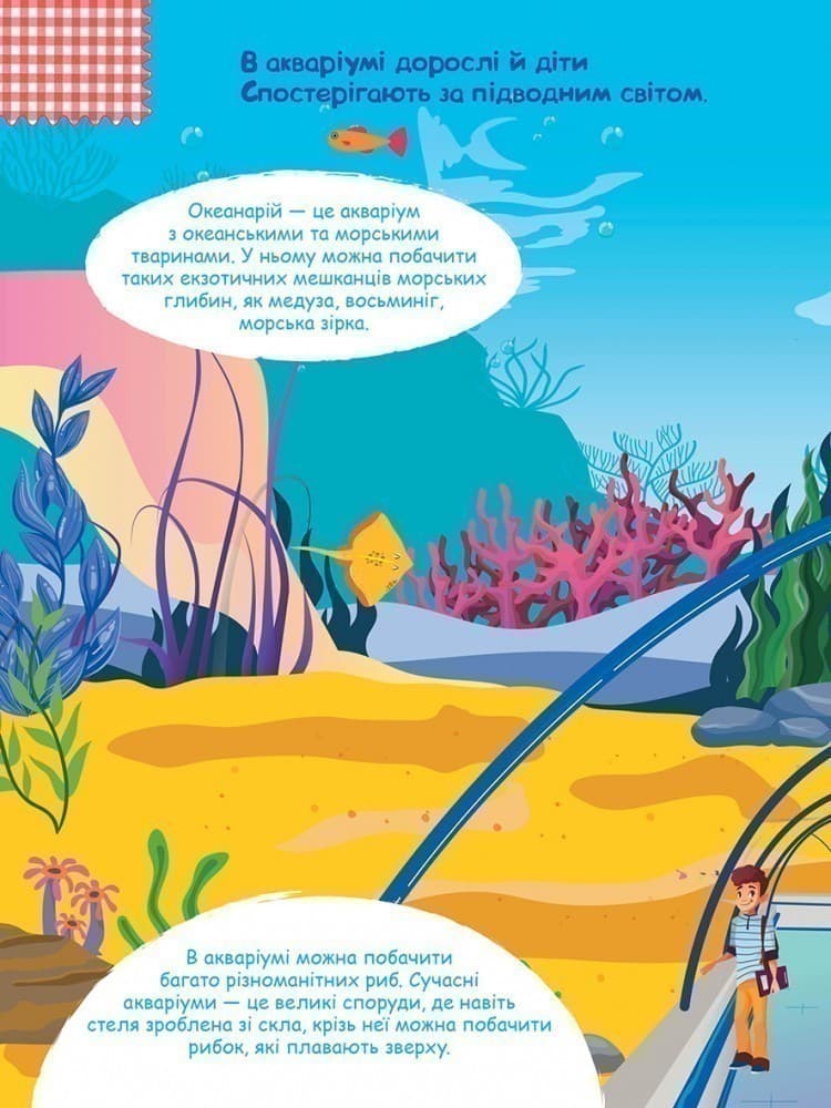 Розумні наліпки. Зоопарк, фото - 3