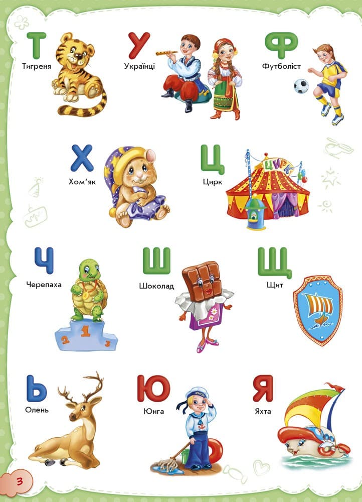 Малюкові про все на світі, фото - 2