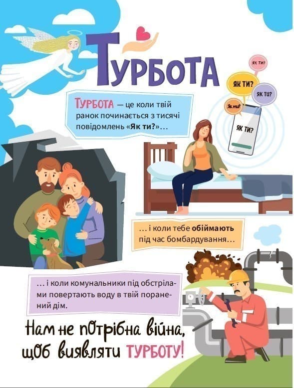 Нам не потрібна війна, фото - 2