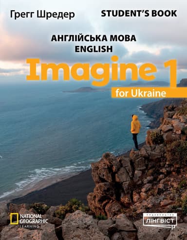 Imagine for Ukraine НУШ 1 Student&#39;s Book