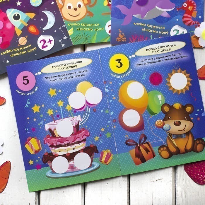 Цікаві кружечки. Чудові свята., фото - 2