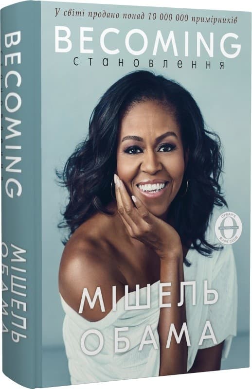 Становлення, фото - 1