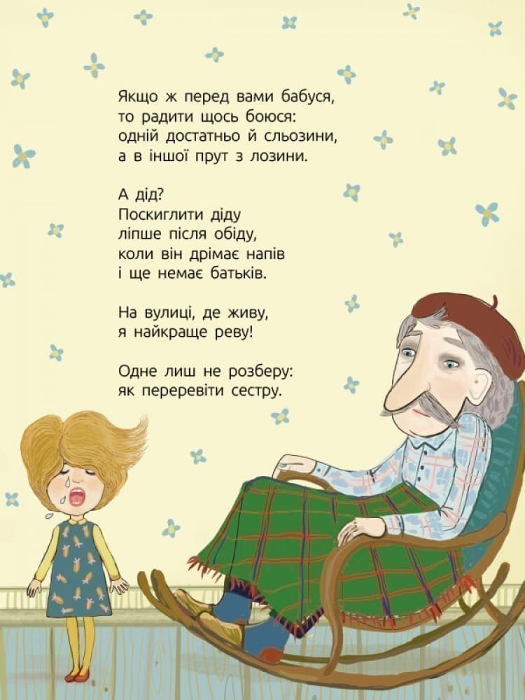 Як правильно ревіти?, фото - 3