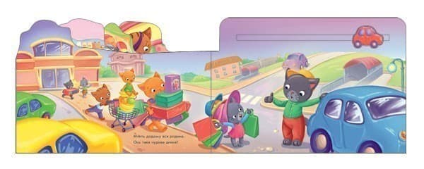 Їдемо за покупками!, фото - 2