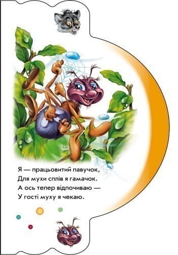 Лісові звірята, фото - 3