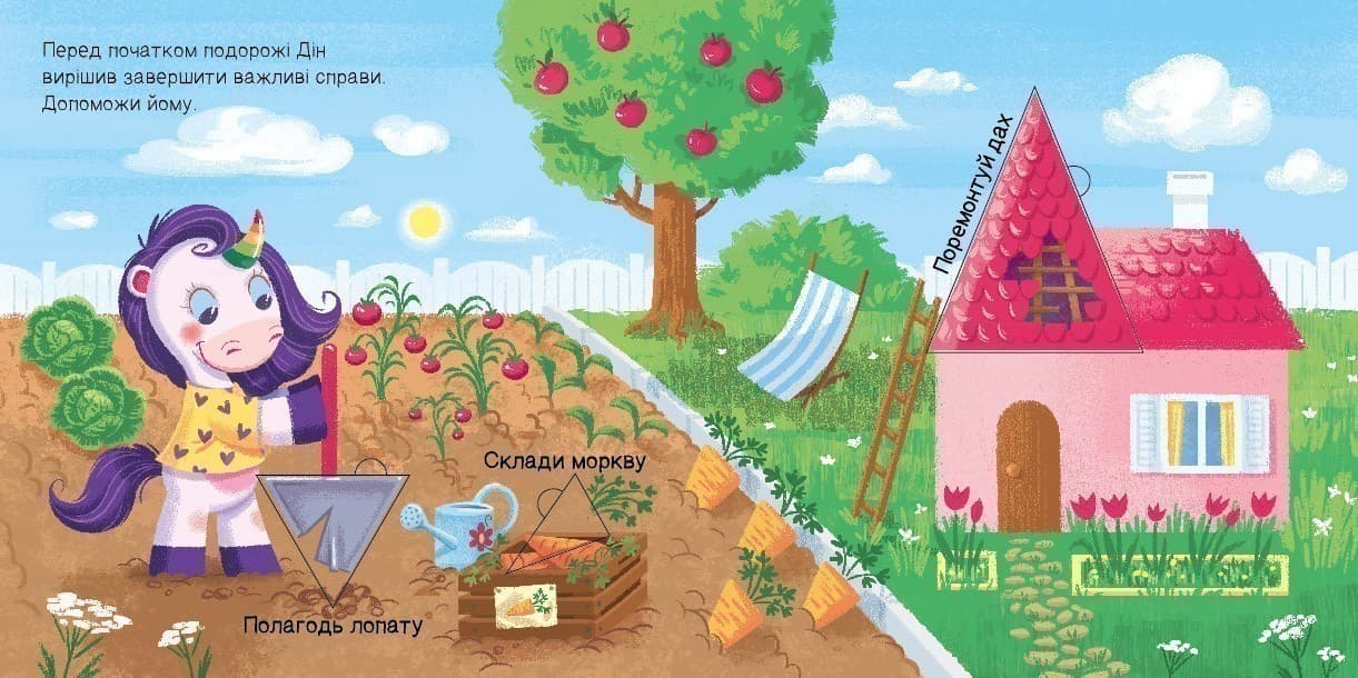 Де ховаються трикутники?, фото - 2