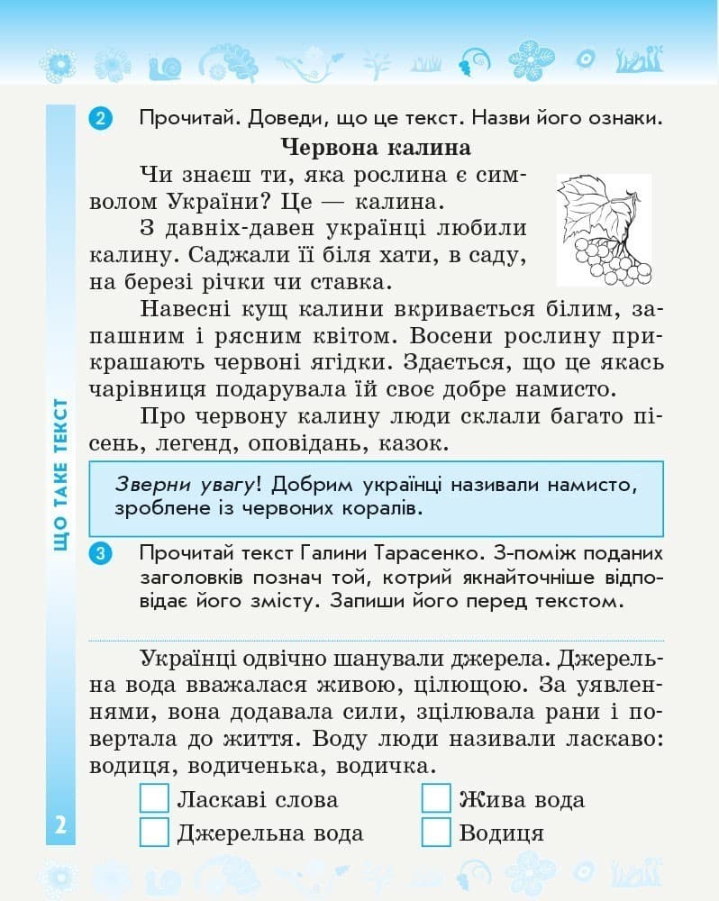 Українська мова та читання. 3 клас. Робочий зошит. В 2-х ч. До підручника Вашуленко М. С., Дубовик С. Г. , Вашуленко О. В. Ч. 1, фото - 3