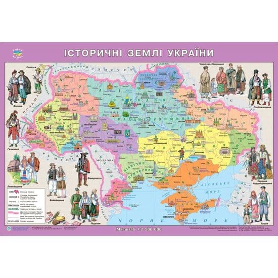 Історичні землі України 1:2 500 000 картон, фото - 1