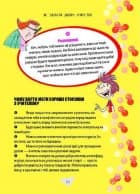 Порадник для підлітка Як витримати в школі і не з&#39;їхати з глузду, фото - 3