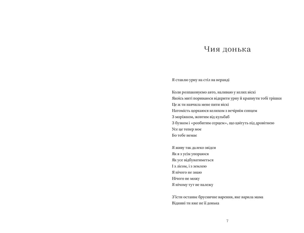 Земля роду, фото - 3