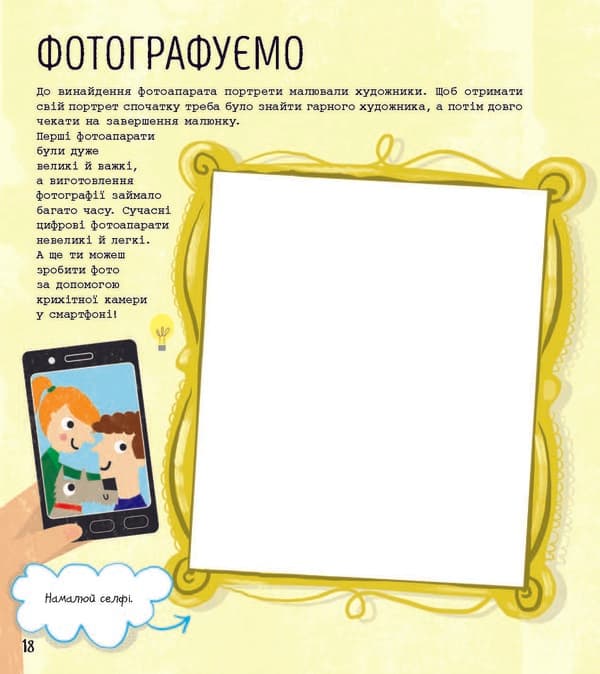 Технології : книжка-активіті, фото - 3