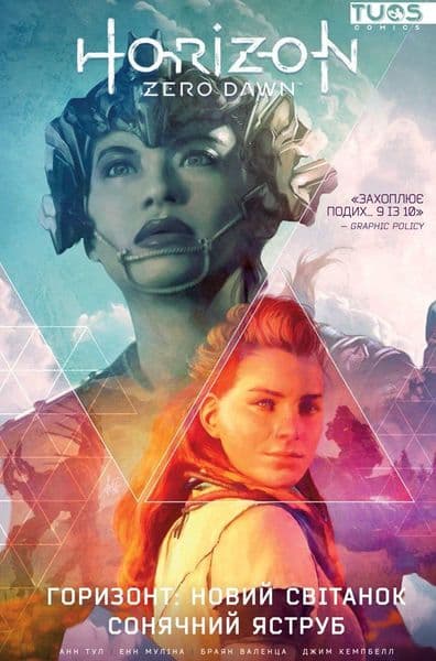 Горизонт. Новий світанок. Сонячний Яструб, фото - 1