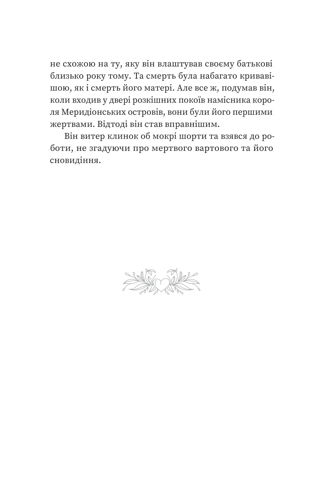 Казки Королівств. Книга 1. Магія, фото - 3