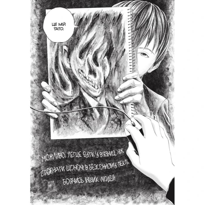 Манґа Крах людини. Том 1, фото - 3