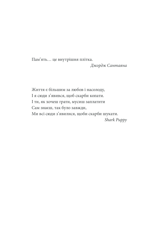 Острів Дума, фото - 2