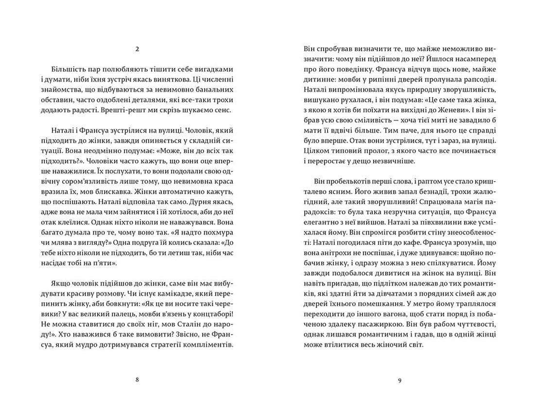 Ніжність, фото - 2