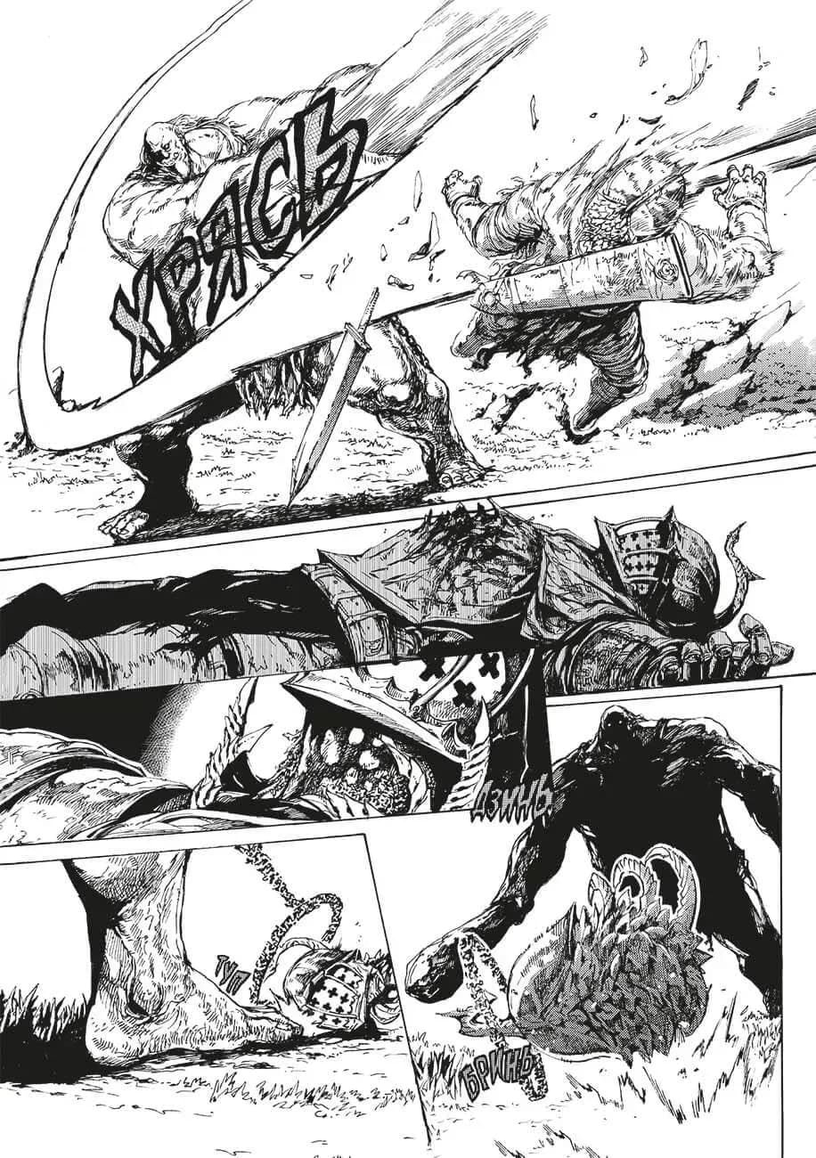 Dark Souls: Спокута. Том 2, фото - 2