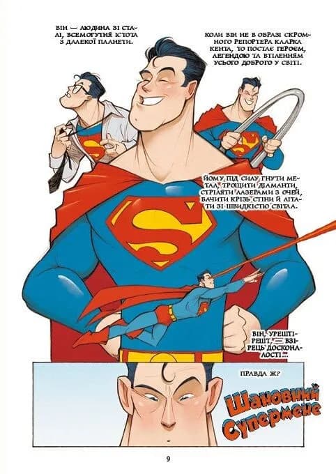 Шановна Ліго Справедливості, фото - 2