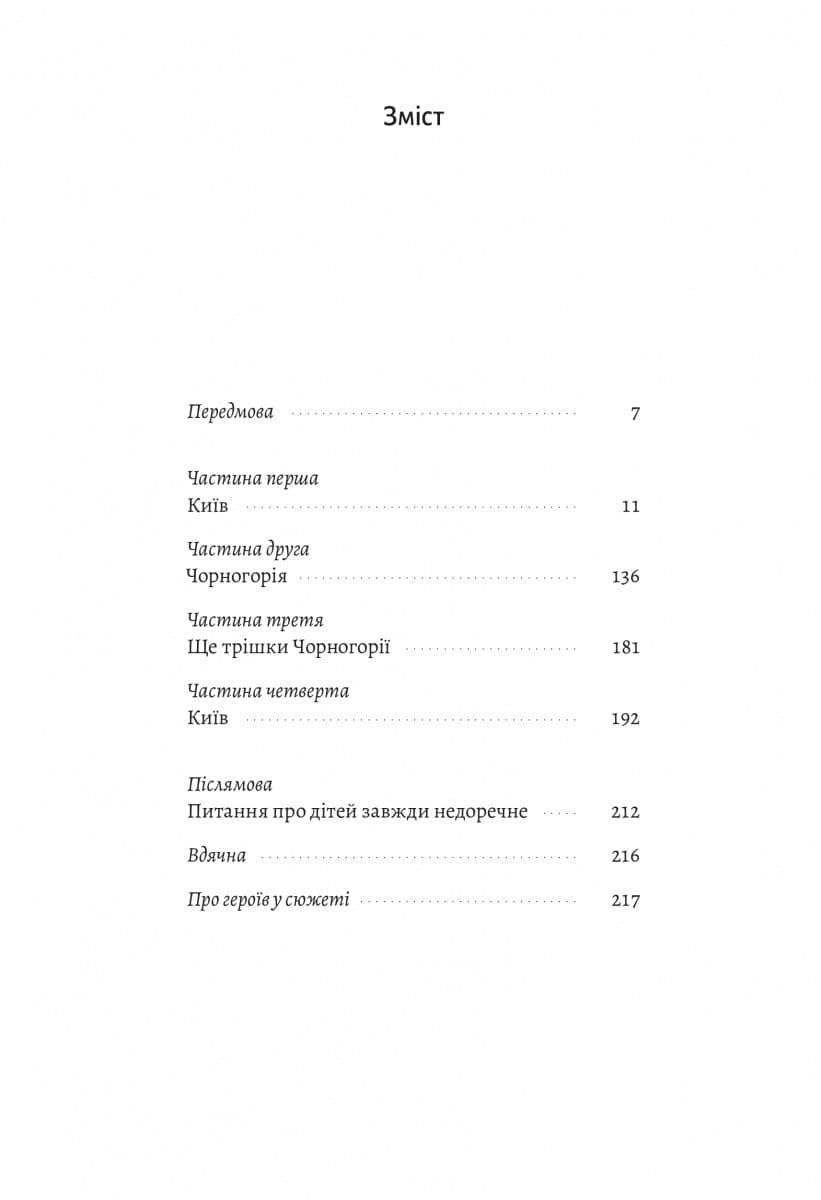 Не вагітна, фото - 2