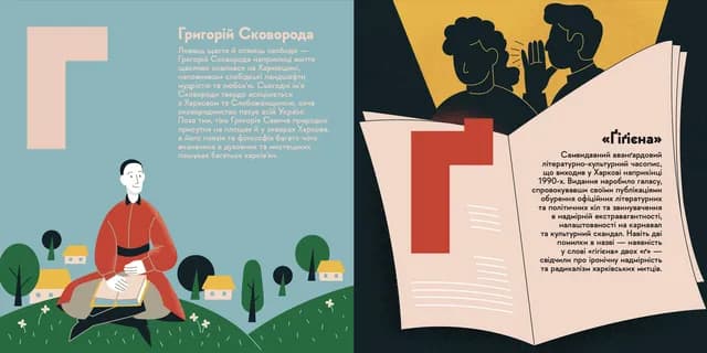 Книжечка-мандрівочка. Харків, фото - 3