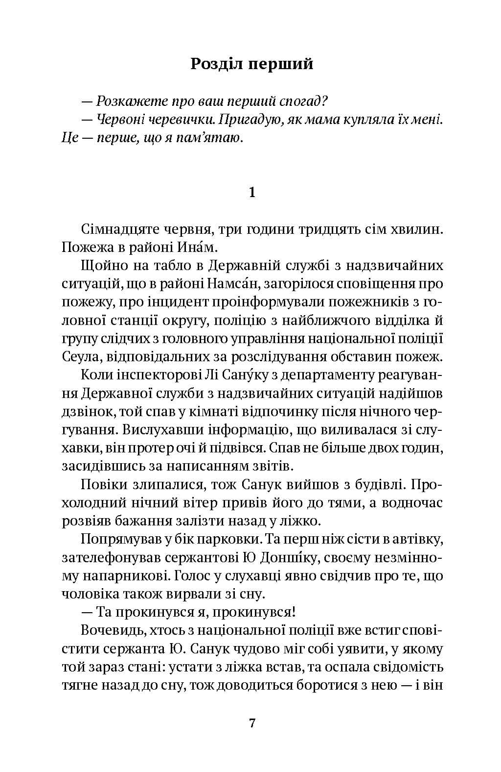 На добраніч, мамо, фото - 2
