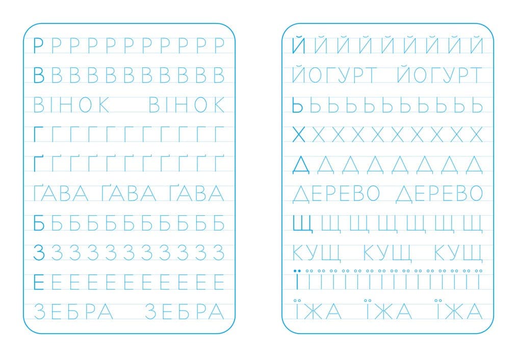 Школа Кенгуру. Зошит-тренажер. Друкуємо літери, фото - 3