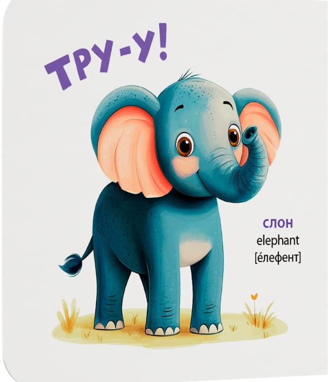 Розглядайка-розвивайка. Зоопарк, фото - 3