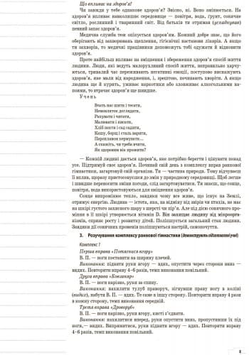 НОВІ години спілкування 4 клас, фото - 3