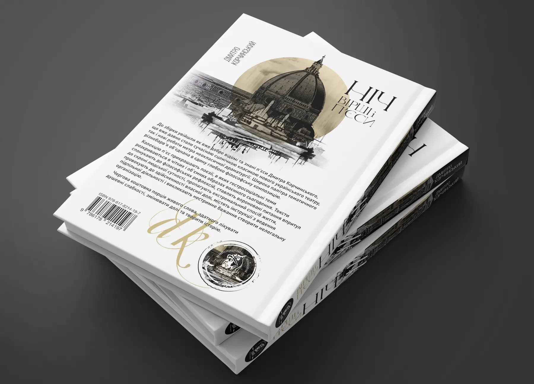 Ніч, фото - 3