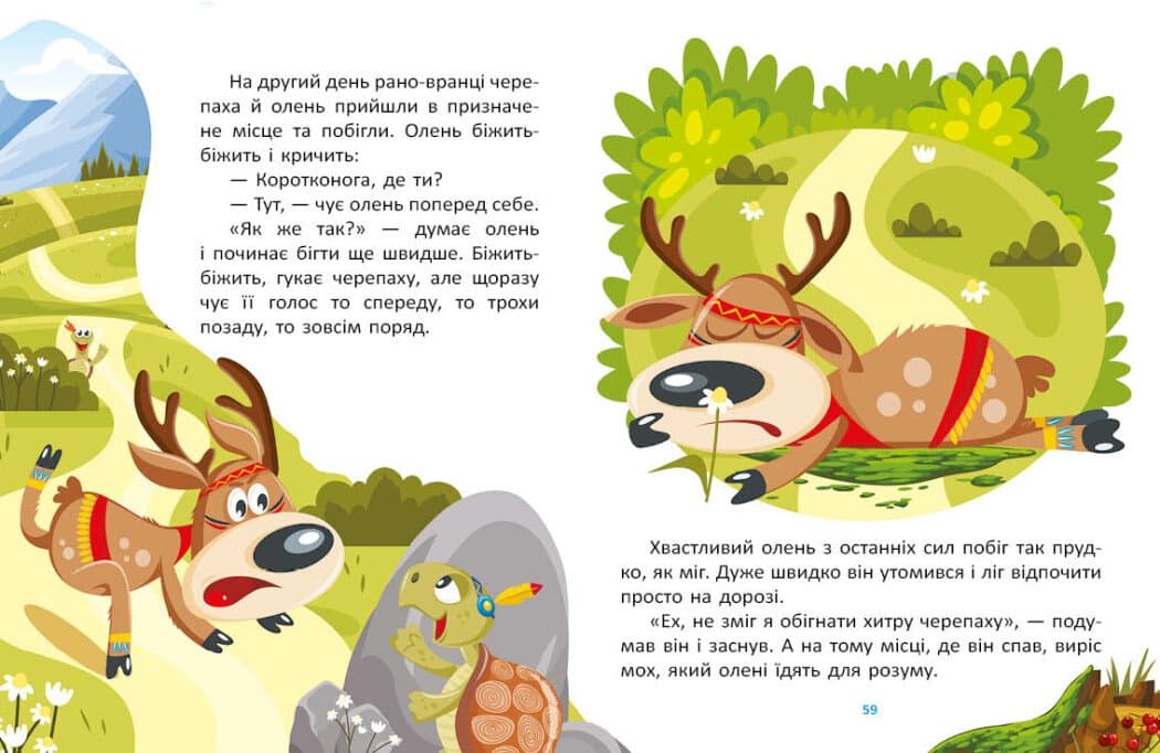 Казковими стежками. Том 1, фото - 3