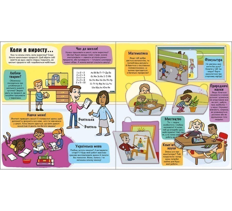 Маленькі дослідники: Світ професій, фото - 2