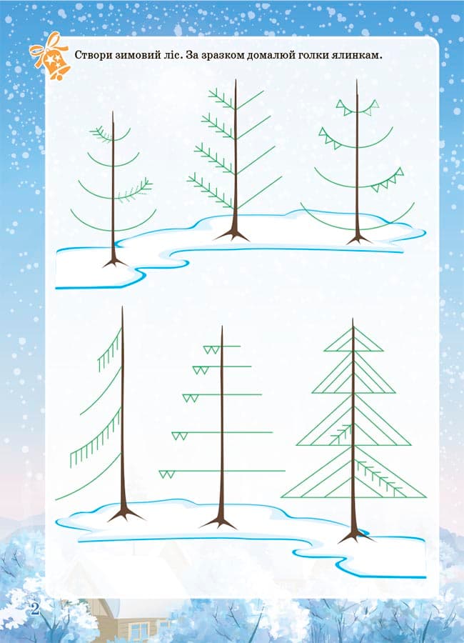 Зимові забави. 6+. Activity Book АКБ006, фото - 3