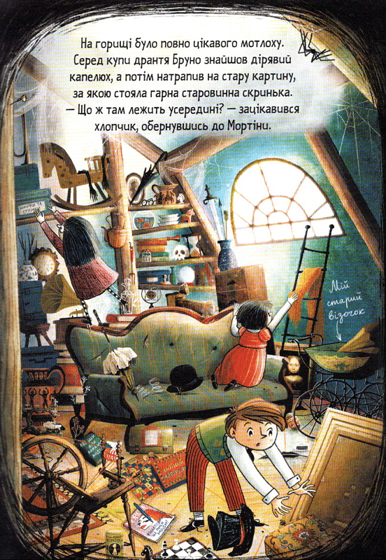 Мортіна та захопливий сюрприз. Книга 5, фото - 2