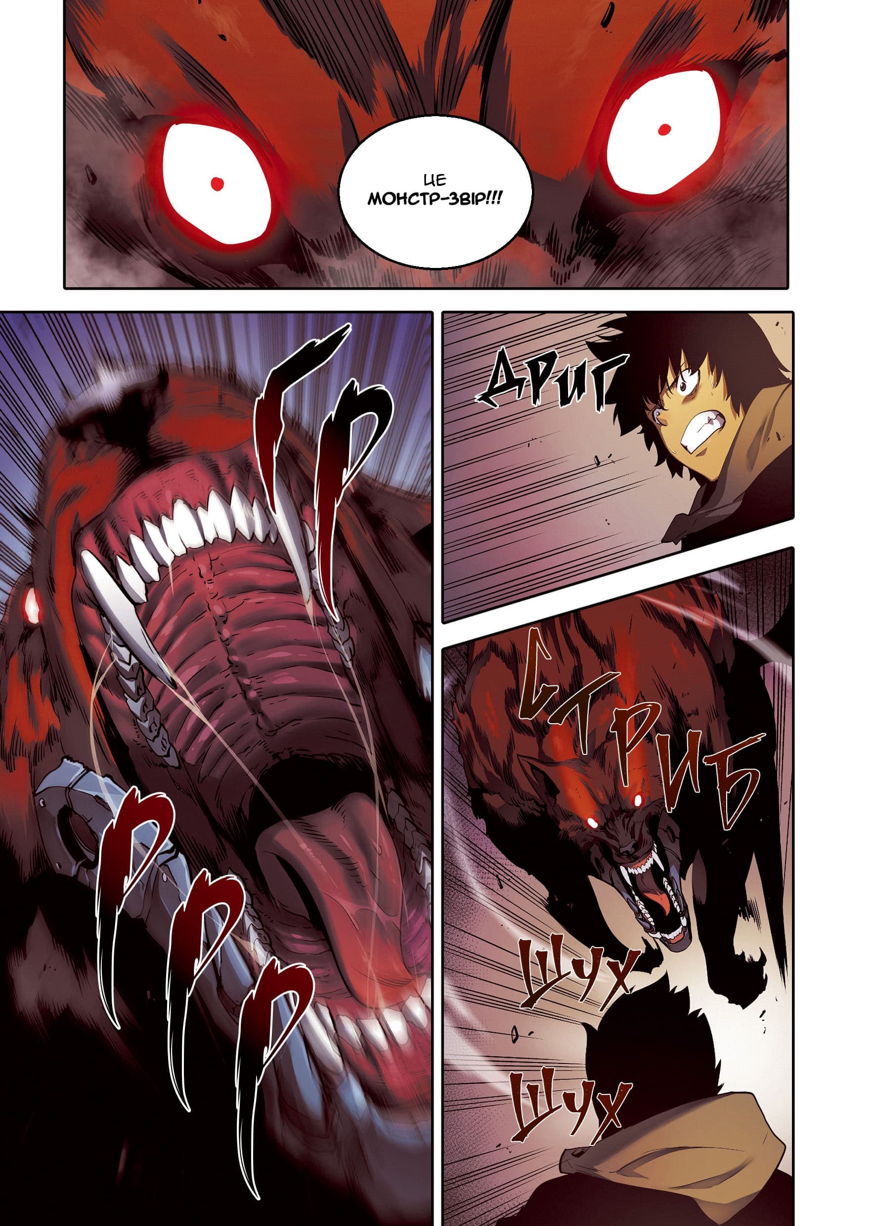 Тільки я візьму новий рівень. Том 2. Альтернативна обкладинка, фото - 3